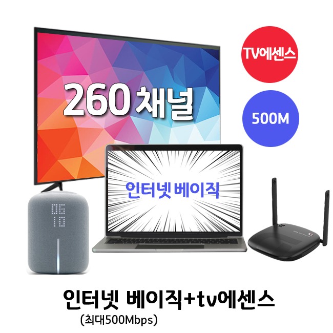 KT인터넷 신규 가입시 삼성/LG 가전 반값